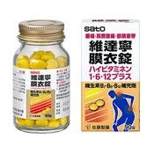 維達寧膜衣錠