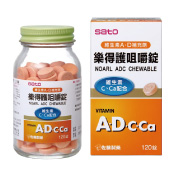樂得護咀嚼錠