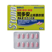 司多安止咳膜衣錠