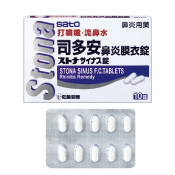 司多安鼻炎膜衣錠