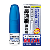 鼻通敏噴液劑