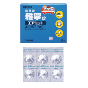 雅寧錠
