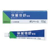 保麗倍舒軟膏